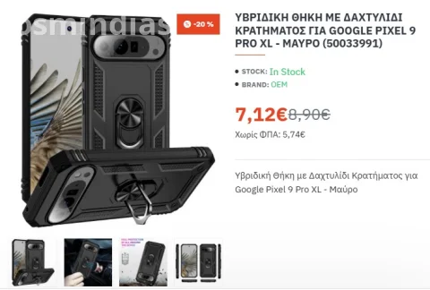 Αγορά Προστατευτικής Μεμβράνης Οθόνης Online στην Ελλάδα – Ποιότητα & Προστασία